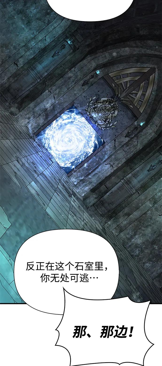 化身野蛮人在异界生存 [第110话] 老鼠 第51页