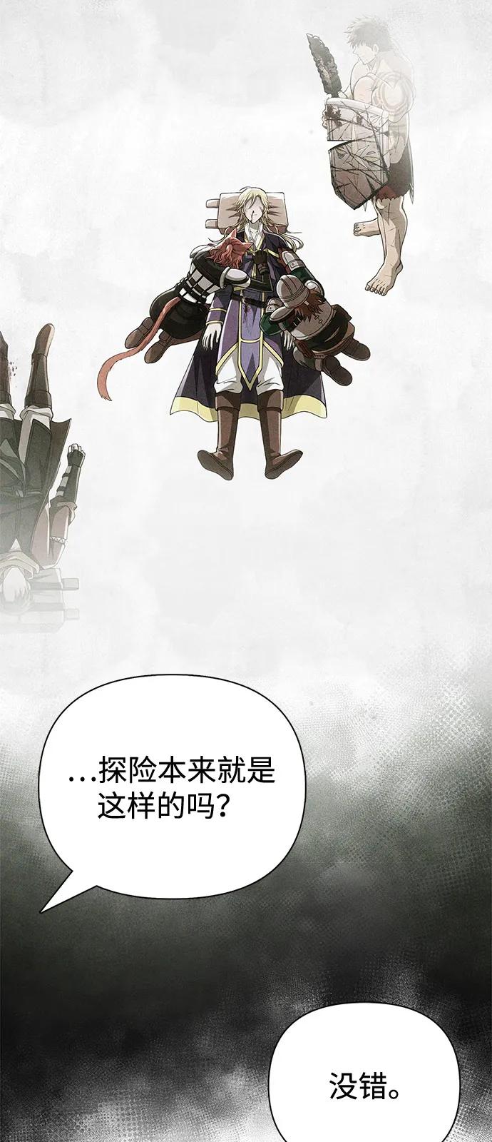 化身野蛮人在异界生存 [第110话] 老鼠 第111页