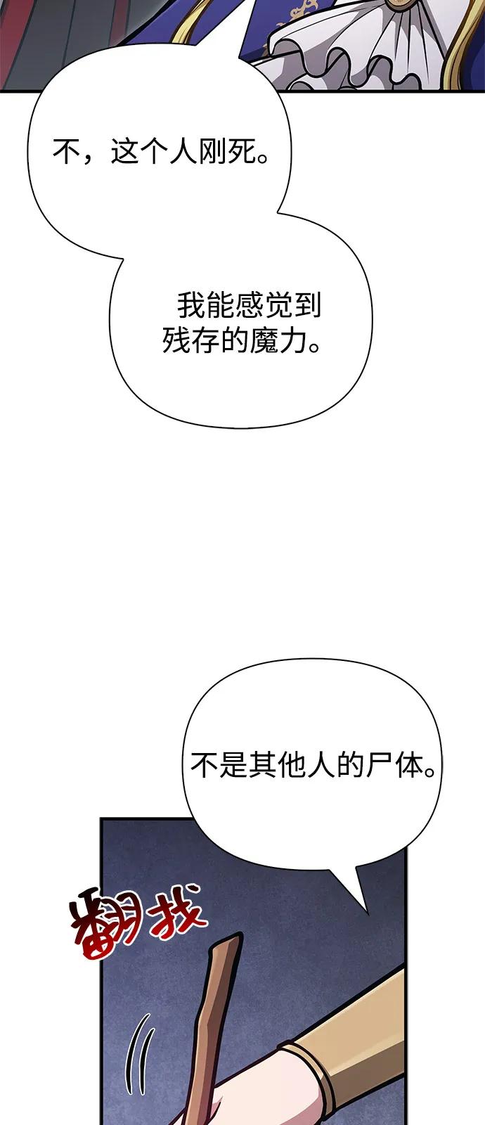化身野蛮人在异界生存 [第110话] 老鼠 第83页