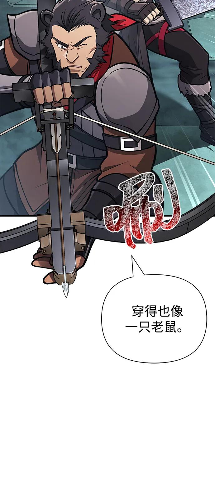 化身野蛮人在异界生存 [第110话] 老鼠 第56页
