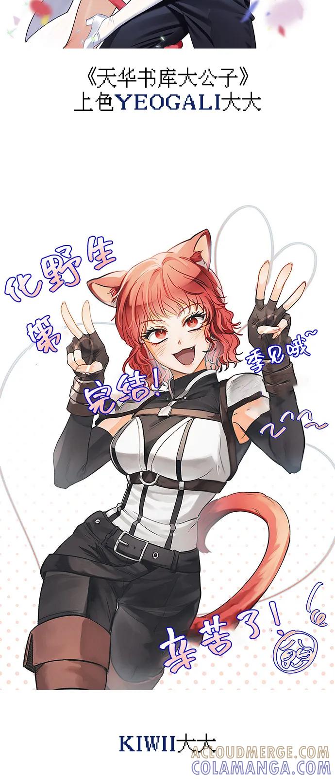 化身野蛮人在异界生存 [第111话] 毕业（第2季最终话） 第125页