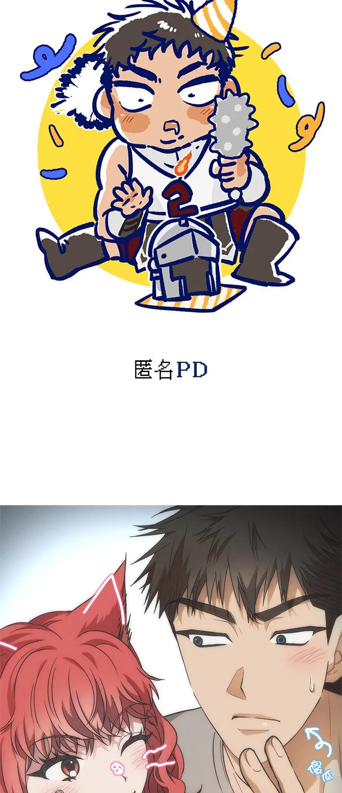 化身野蛮人在异界生存 [第111话] 毕业（第2季最终话） 第127页