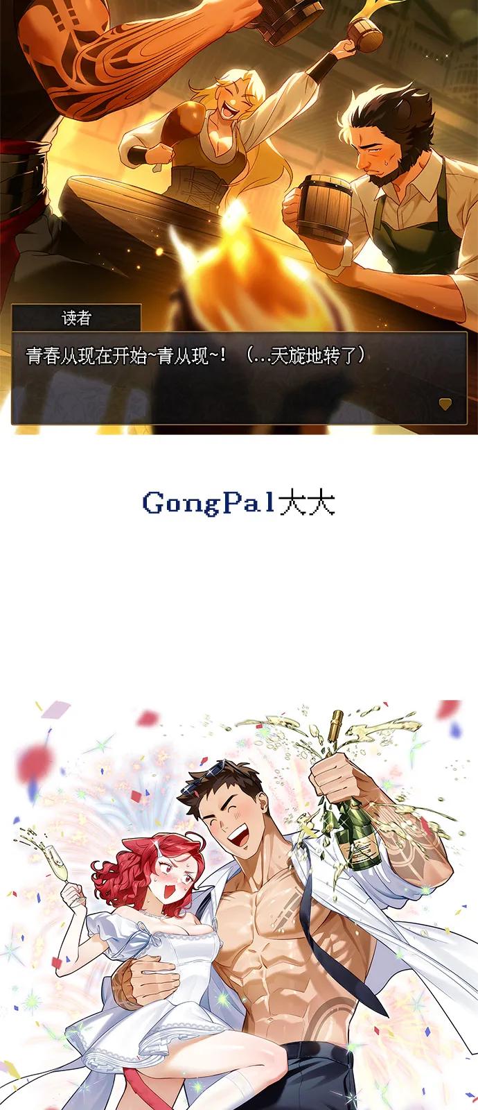 化身野蛮人在异界生存 [第111话] 毕业（第2季最终话） 第124页