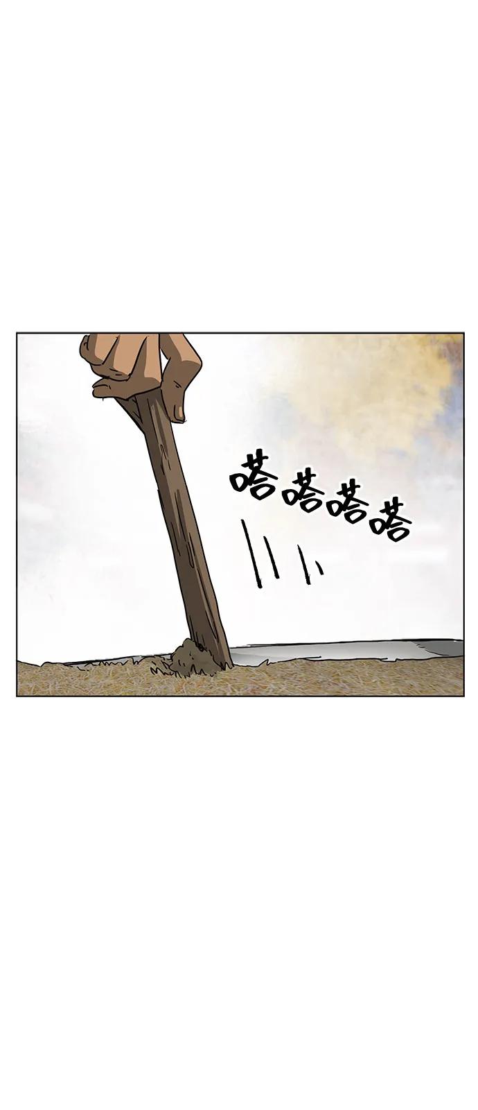 《无限升级in武林》[第112话] 比武招亲（2）胜者独食 第74页