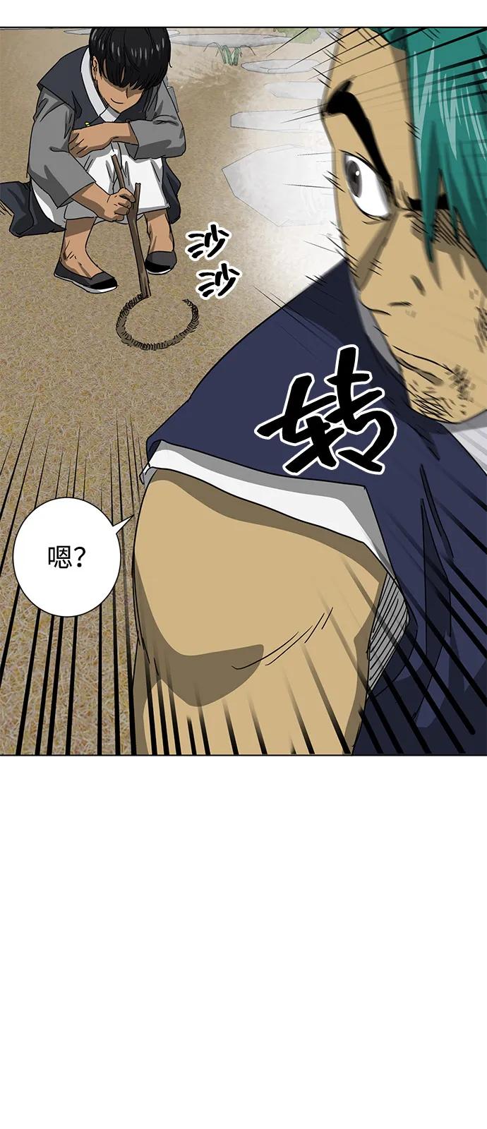 《无限升级in武林》[第112话] 比武招亲（2）胜者独食 第75页