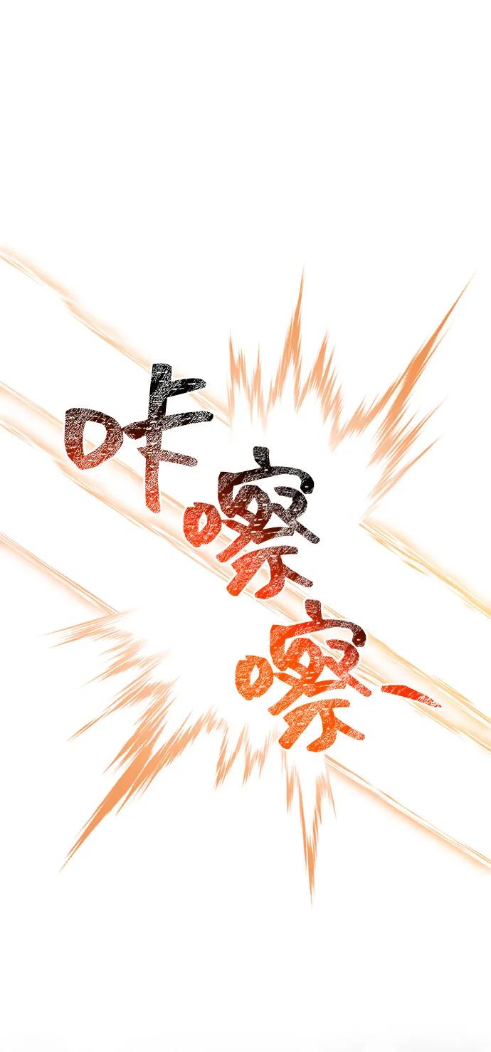 化身野蛮人在异界生存 [第115话] 未确认道具 第40页