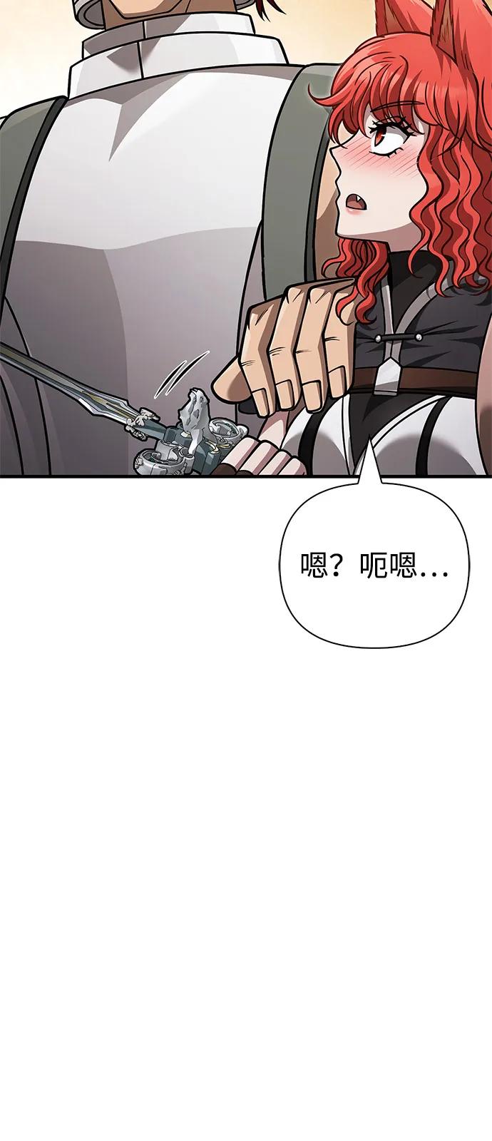 化身野蛮人在异界生存 [第115话] 未确认道具 第55页