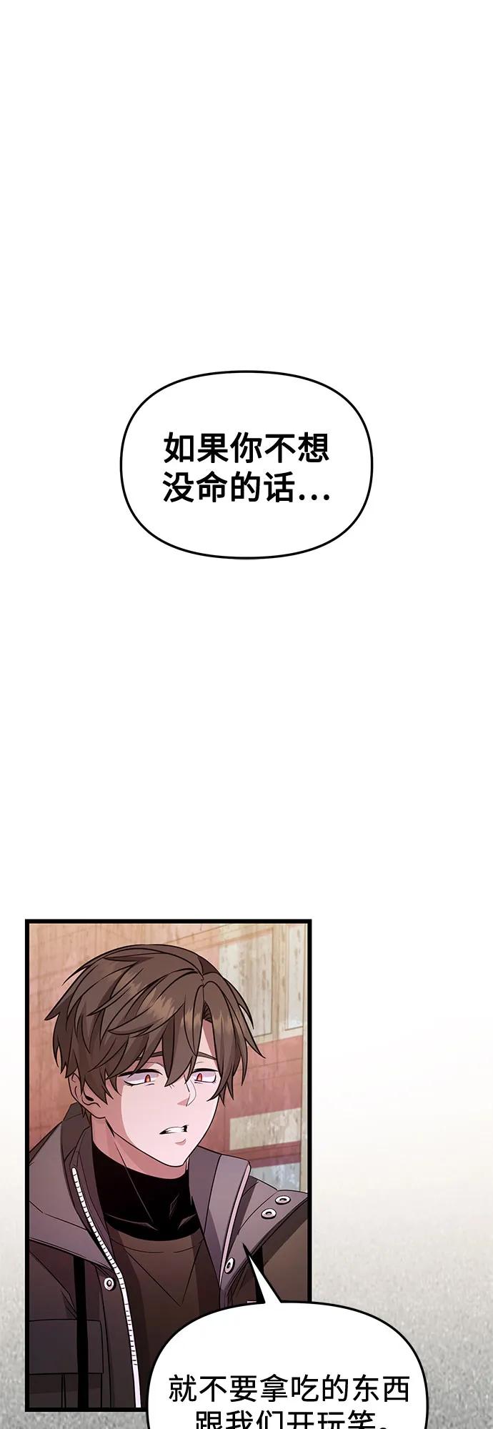 入手神话级专属装备 第2季 第31话 第2页