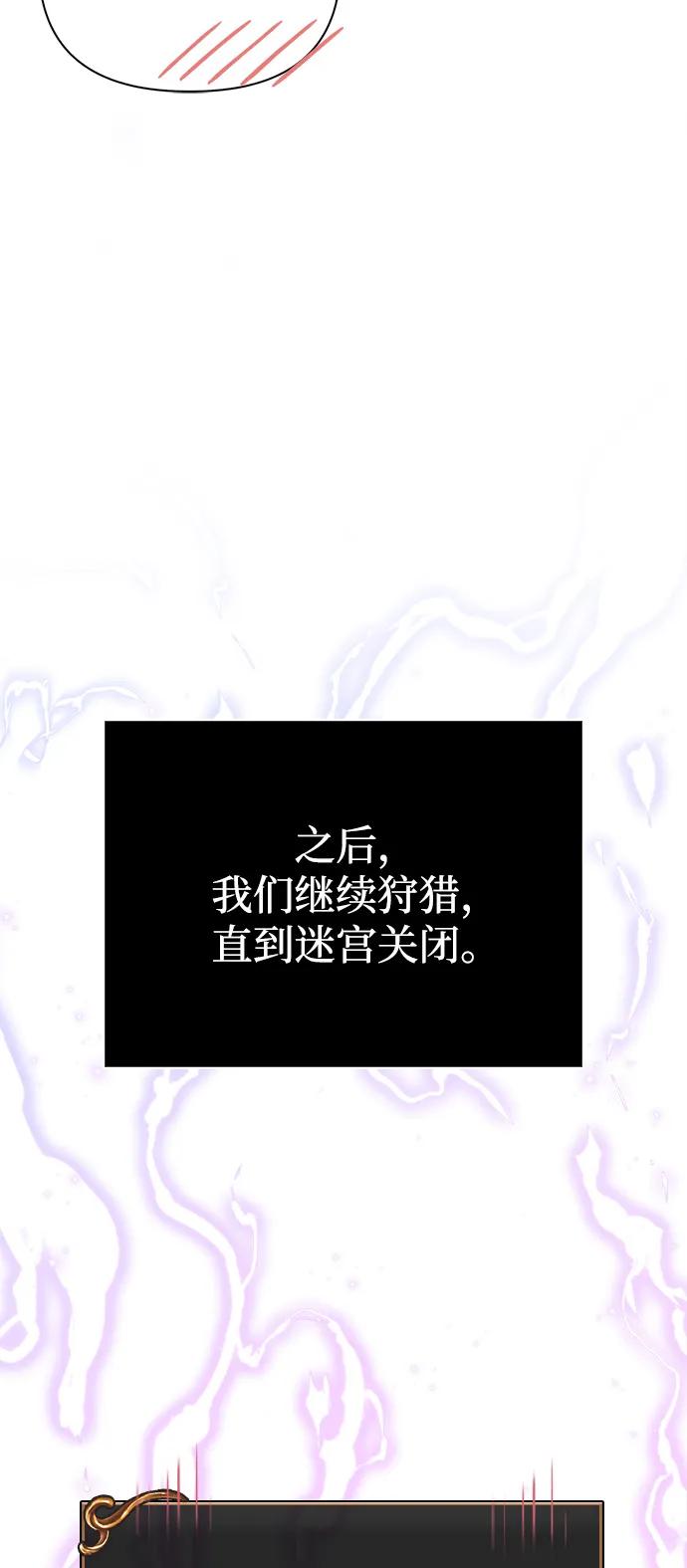 化身野蛮人在异界生存 [第115话] 未确认道具 第92页