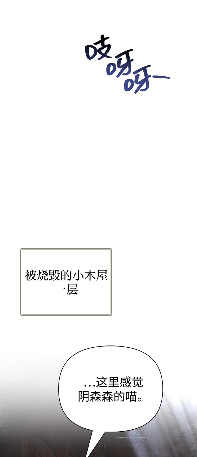 化身野蛮人在异界生存 [第115话] 未确认道具 第70页