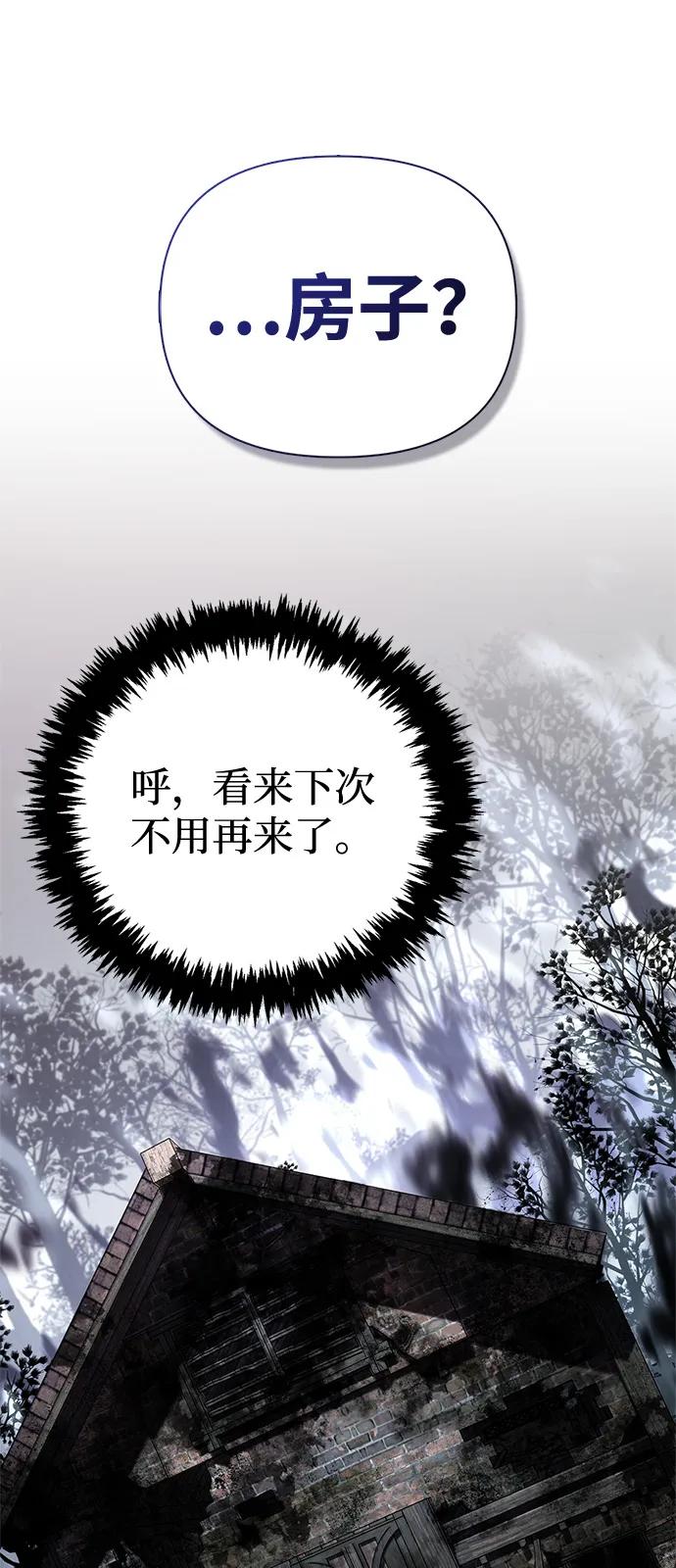 化身野蛮人在异界生存 [第115话] 未确认道具 第68页