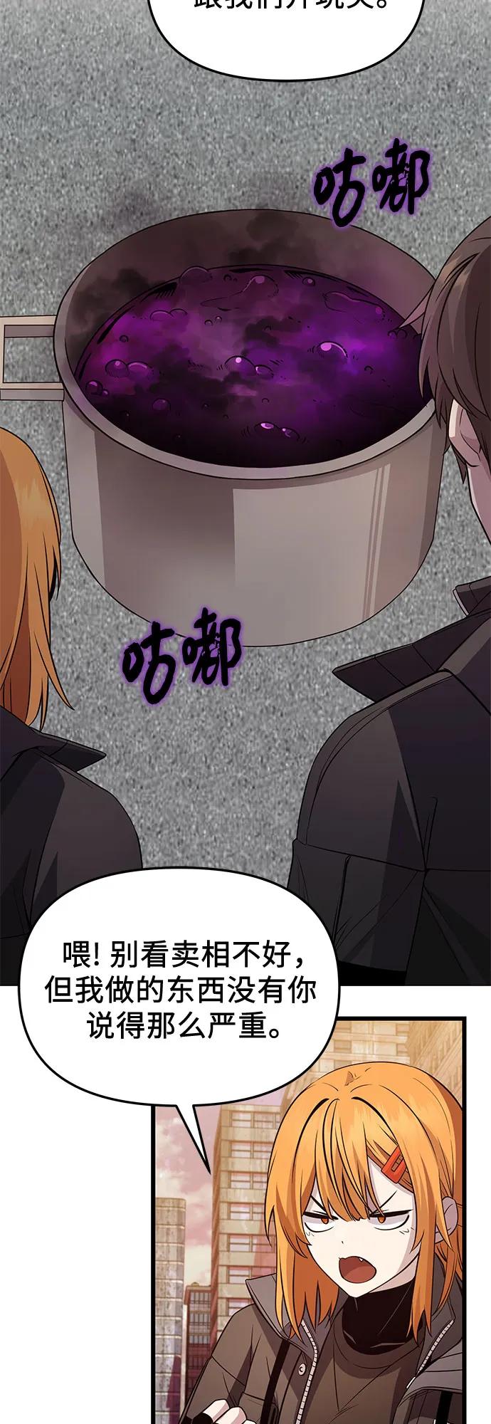入手神话级专属装备 第2季 第31话 第3页