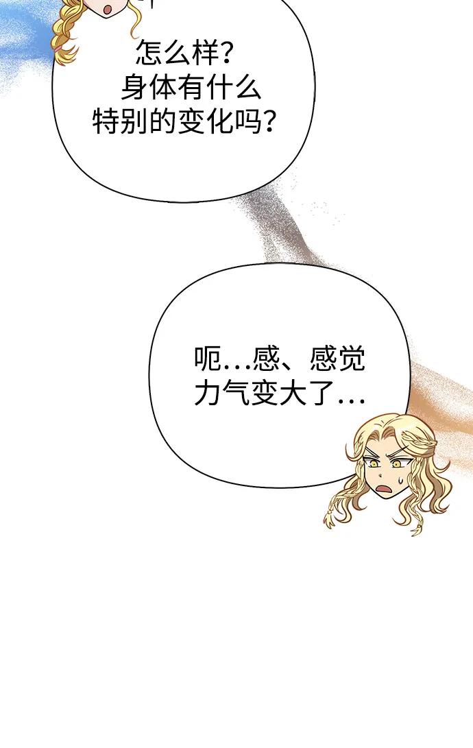 化身野蛮人在异界生存 [第115话] 未确认道具 第15页