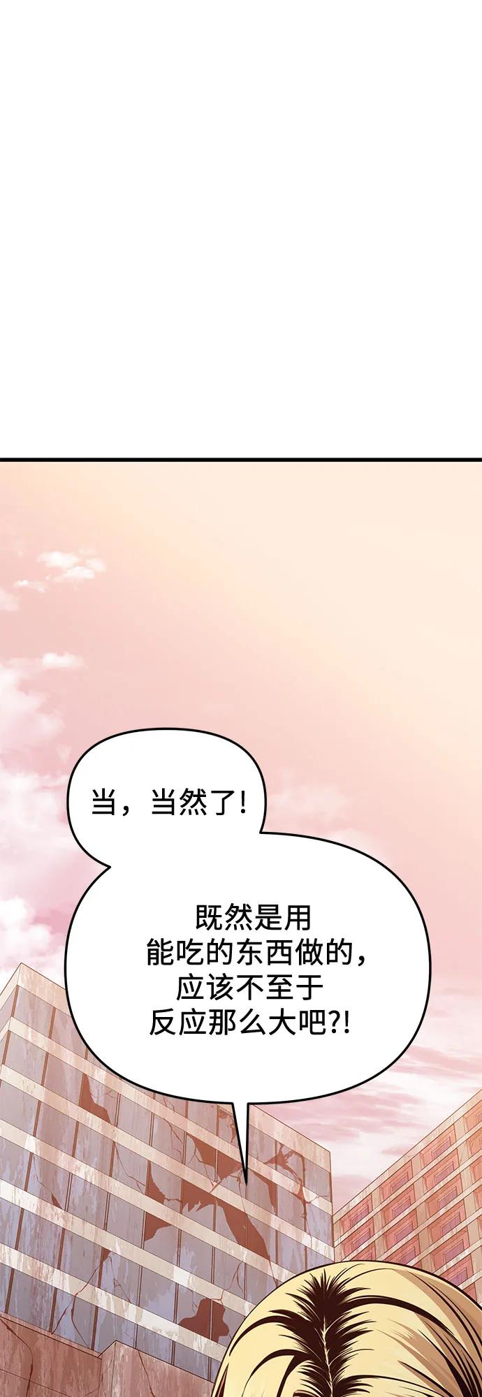 入手神话级专属装备 第2季 第31话 第17页