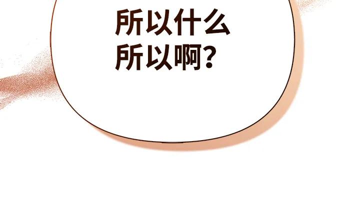 化身野蛮人在异界生存 [第115话] 未确认道具 第120页
