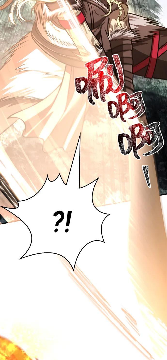 化身野蛮人在异界生存 [第115话] 未确认道具 第42页