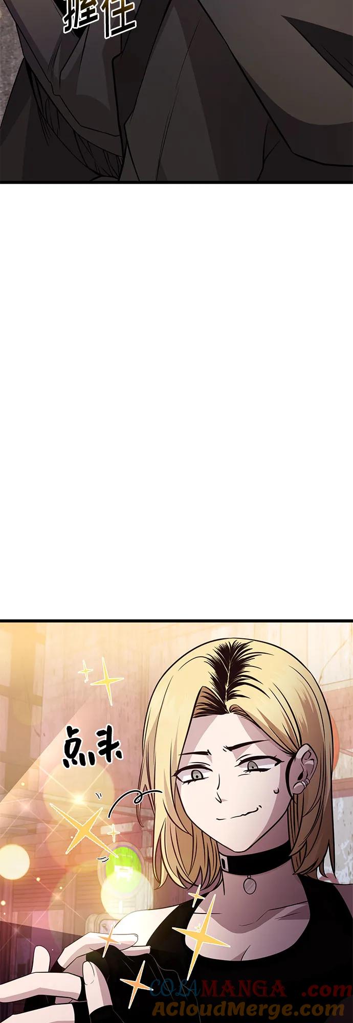 入手神话级专属装备 第2季 第31话 第10页