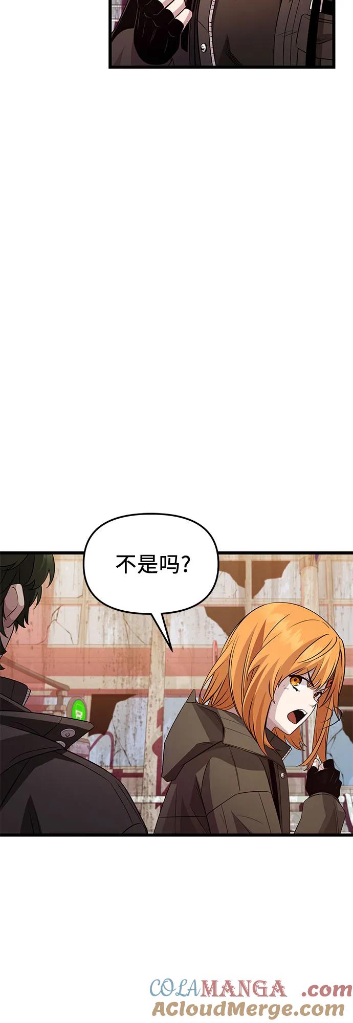 入手神话级专属装备 第2季 第31话 第4页