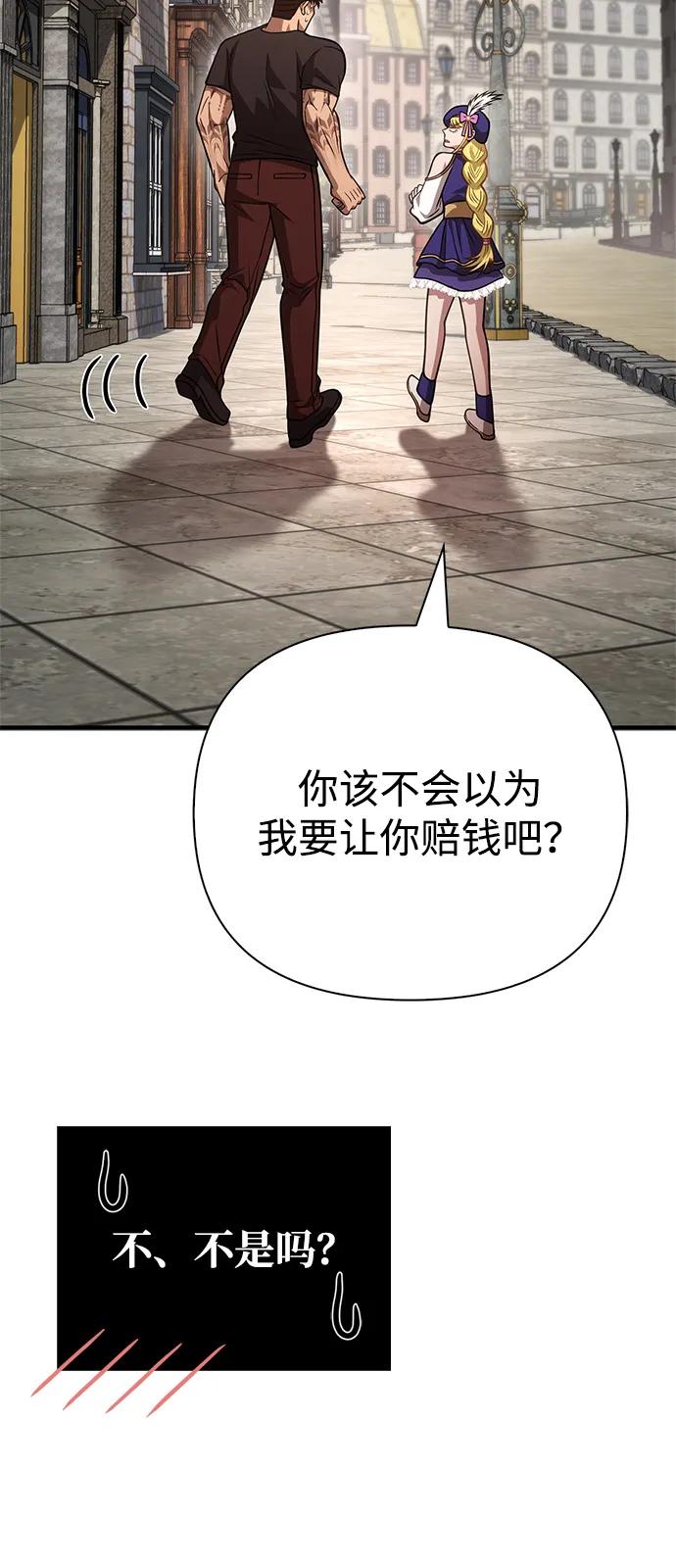 化身野蛮人在异界生存 [第115话] 未确认道具 第112页