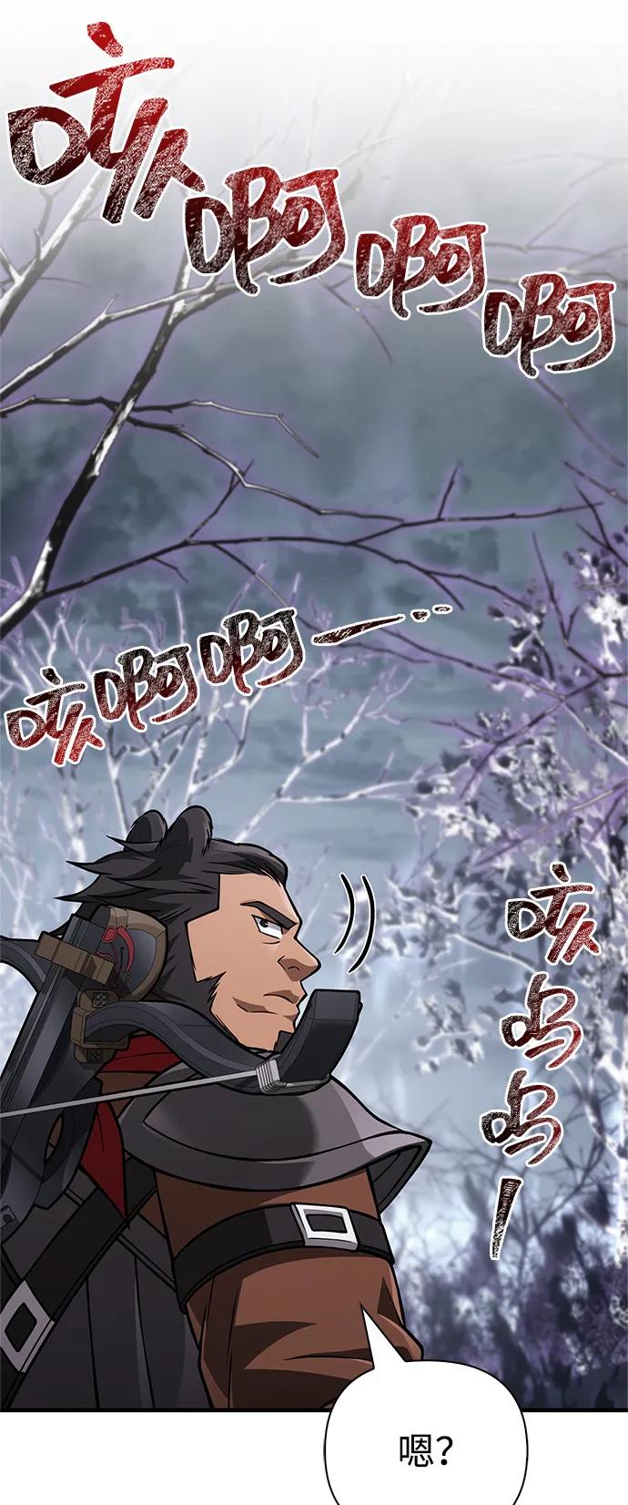 化身野蛮人在异界生存 [第115话] 未确认道具 第35页