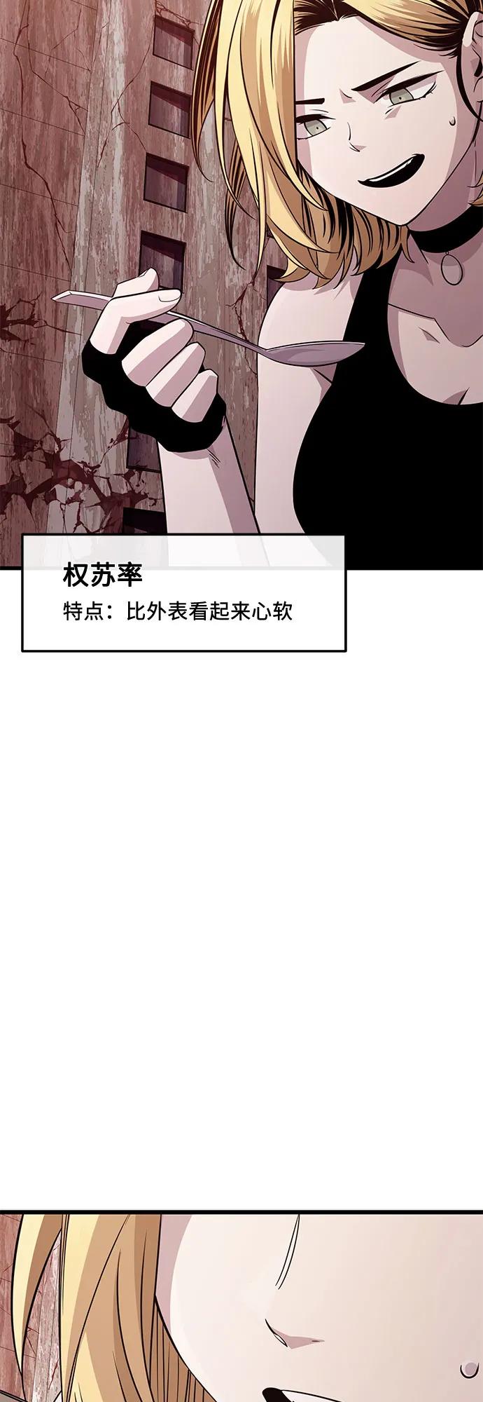 入手神话级专属装备 第2季 第31话 第18页