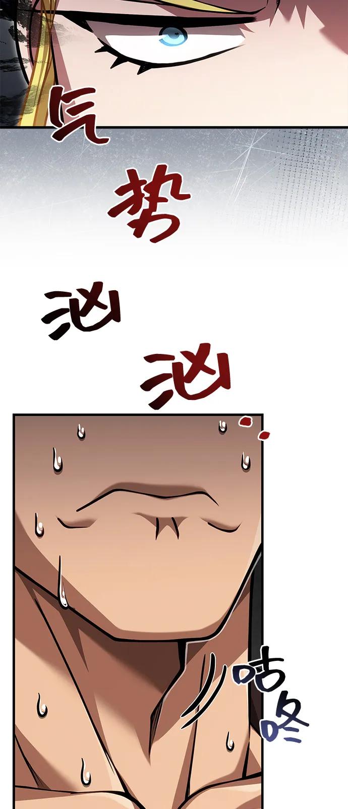 化身野蛮人在异界生存 [第115话] 未确认道具 第104页