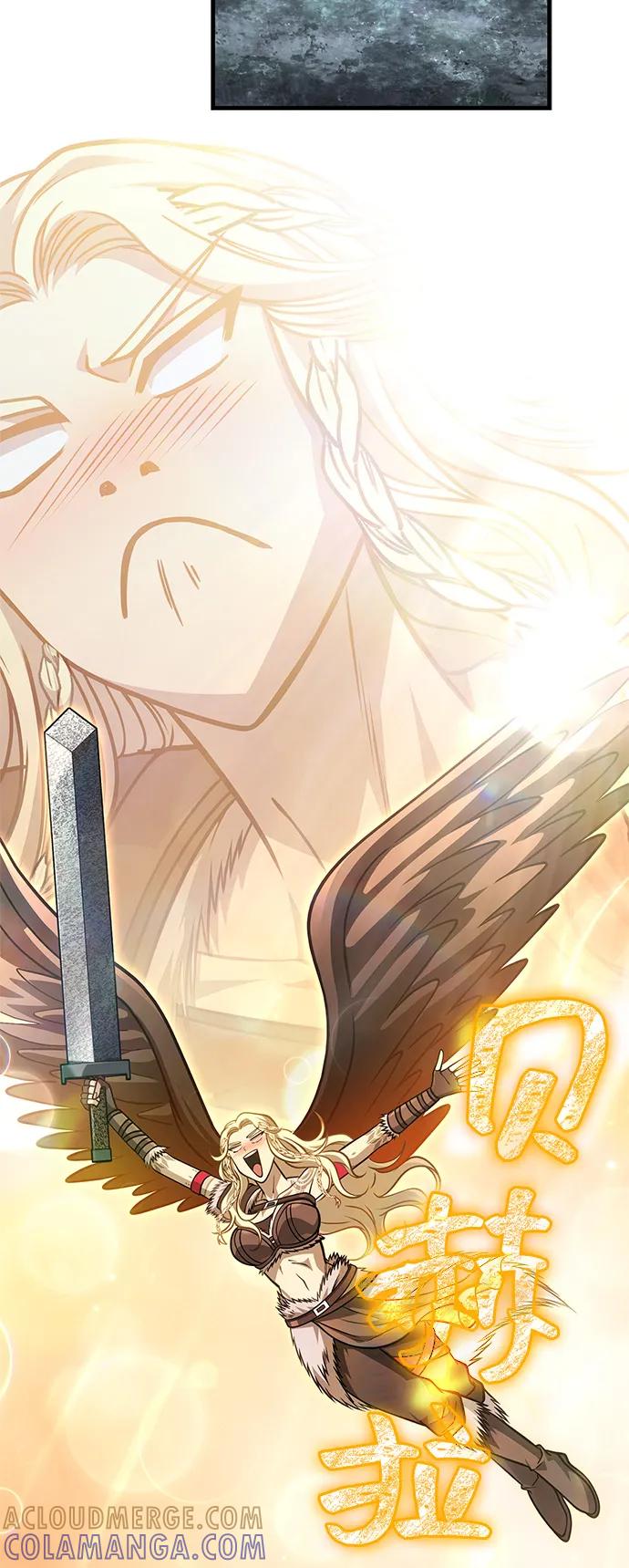 化身野蛮人在异界生存 [第115话] 未确认道具 第29页