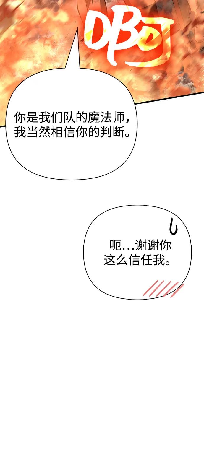化身野蛮人在异界生存 [第115话] 未确认道具 第48页