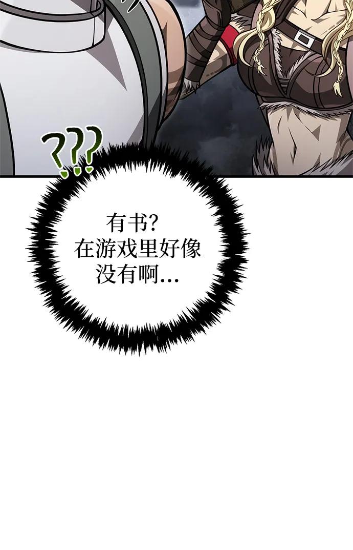 化身野蛮人在异界生存 [第115话] 未确认道具 第74页