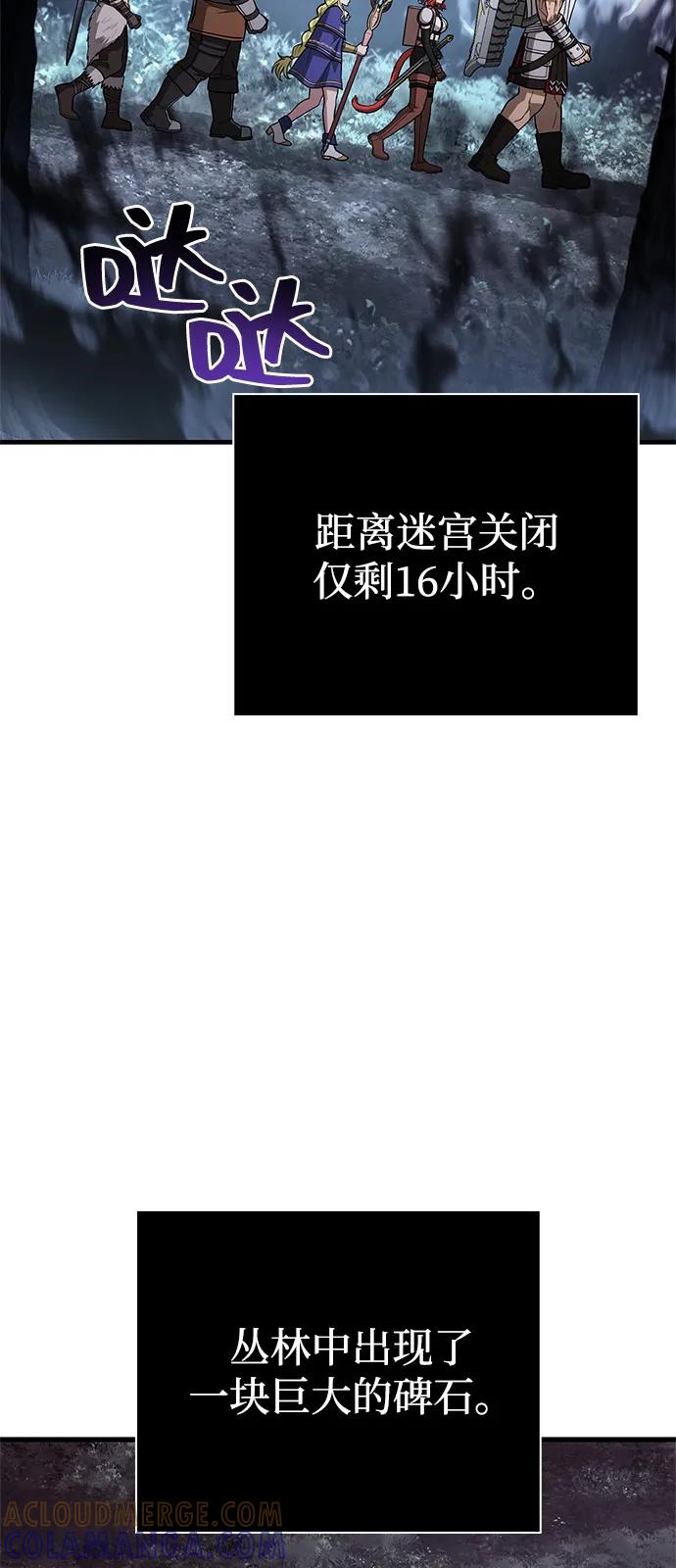 化身野蛮人在异界生存 [第115话] 未确认道具 第57页