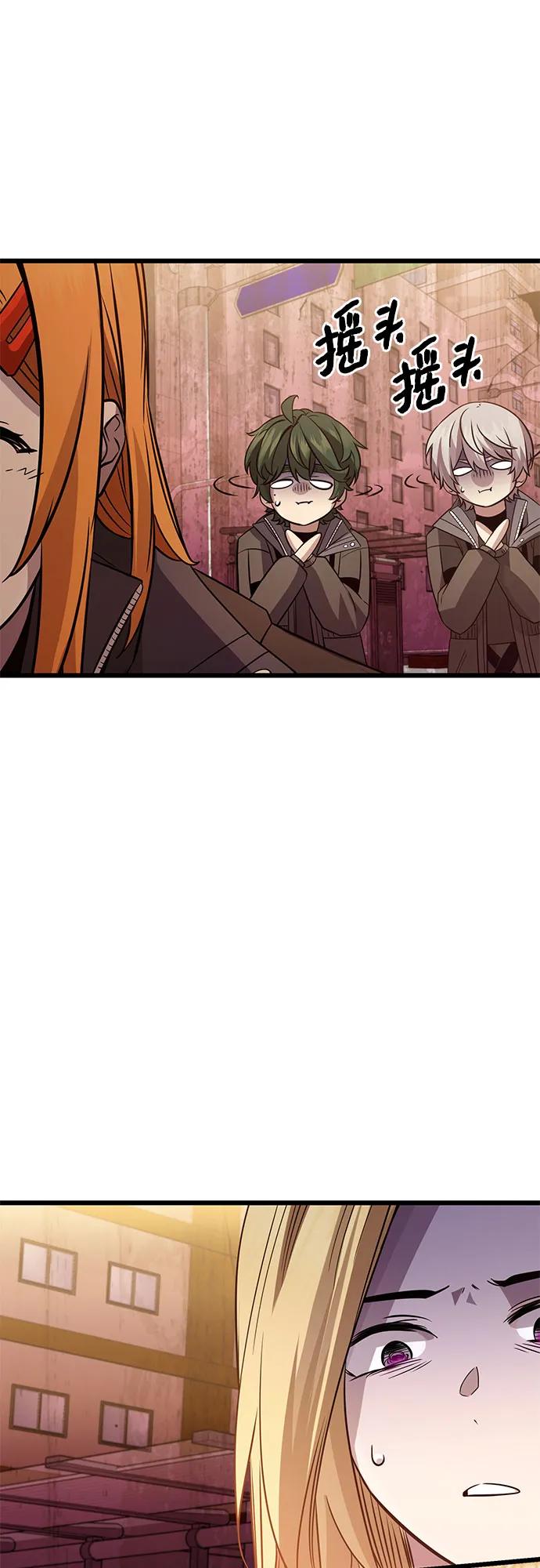 入手神话级专属装备 第2季 第31话 第14页