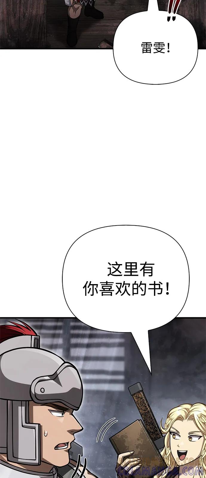 化身野蛮人在异界生存 [第115话] 未确认道具 第73页