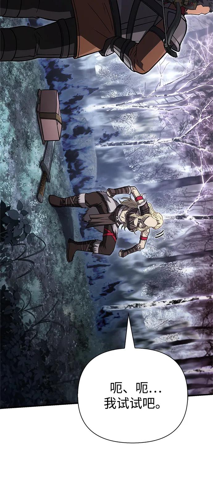 化身野蛮人在异界生存 [第115话] 未确认道具 第18页