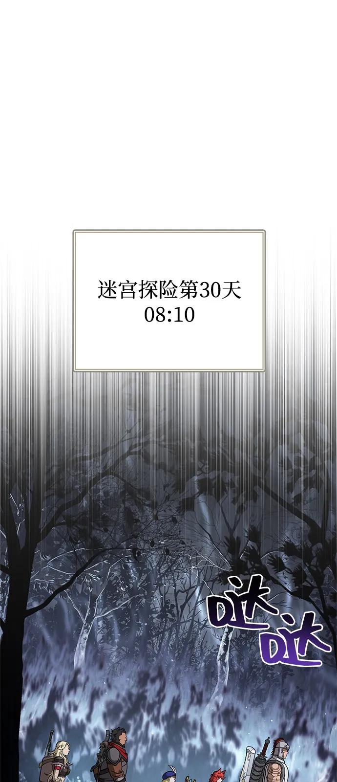 化身野蛮人在异界生存 [第115话] 未确认道具 第56页