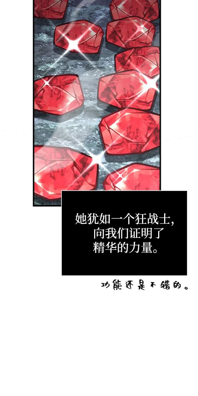 化身野蛮人在异界生存 [第115话] 未确认道具 第52页