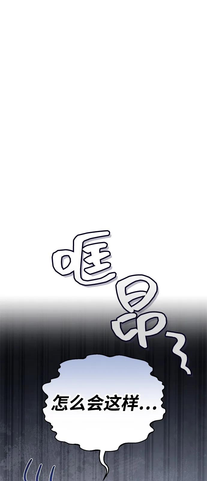 化身野蛮人在异界生存 [第115话] 未确认道具 第32页