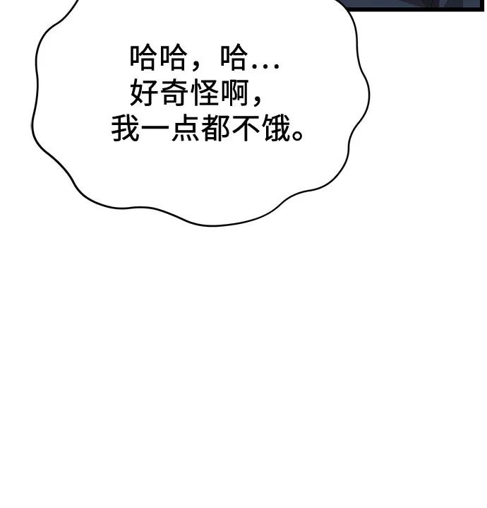 入手神话级专属装备 第2季 第31话 第6页