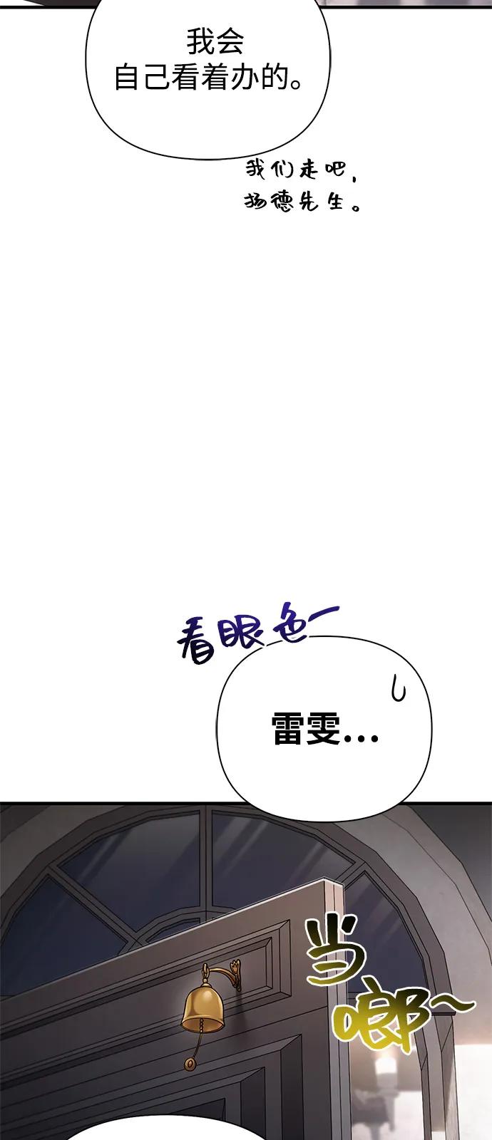 化身野蛮人在异界生存 [第115话] 未确认道具 第110页