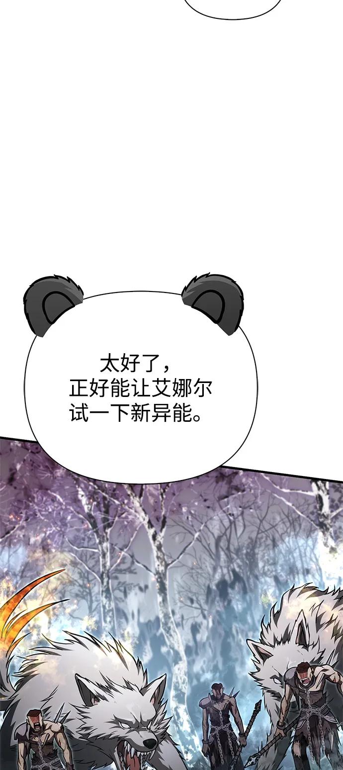 化身野蛮人在异界生存 [第115话] 未确认道具 第36页