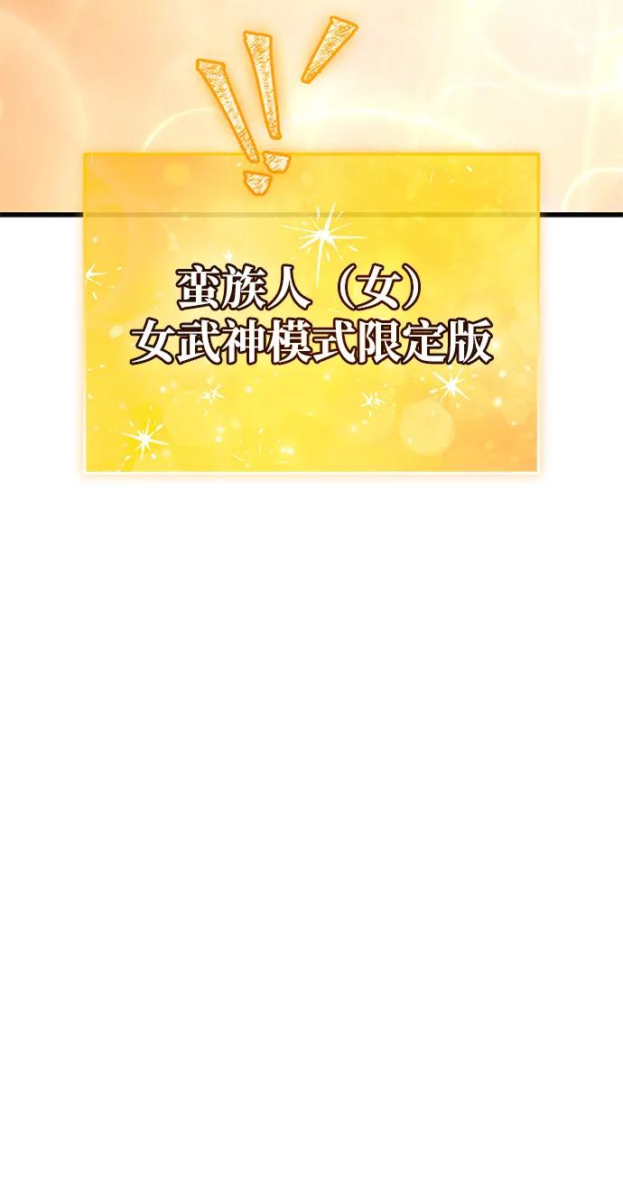 化身野蛮人在异界生存 [第115话] 未确认道具 第30页