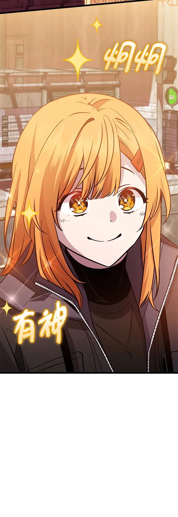 入手神话级专属装备 第2季 第31话 第15页