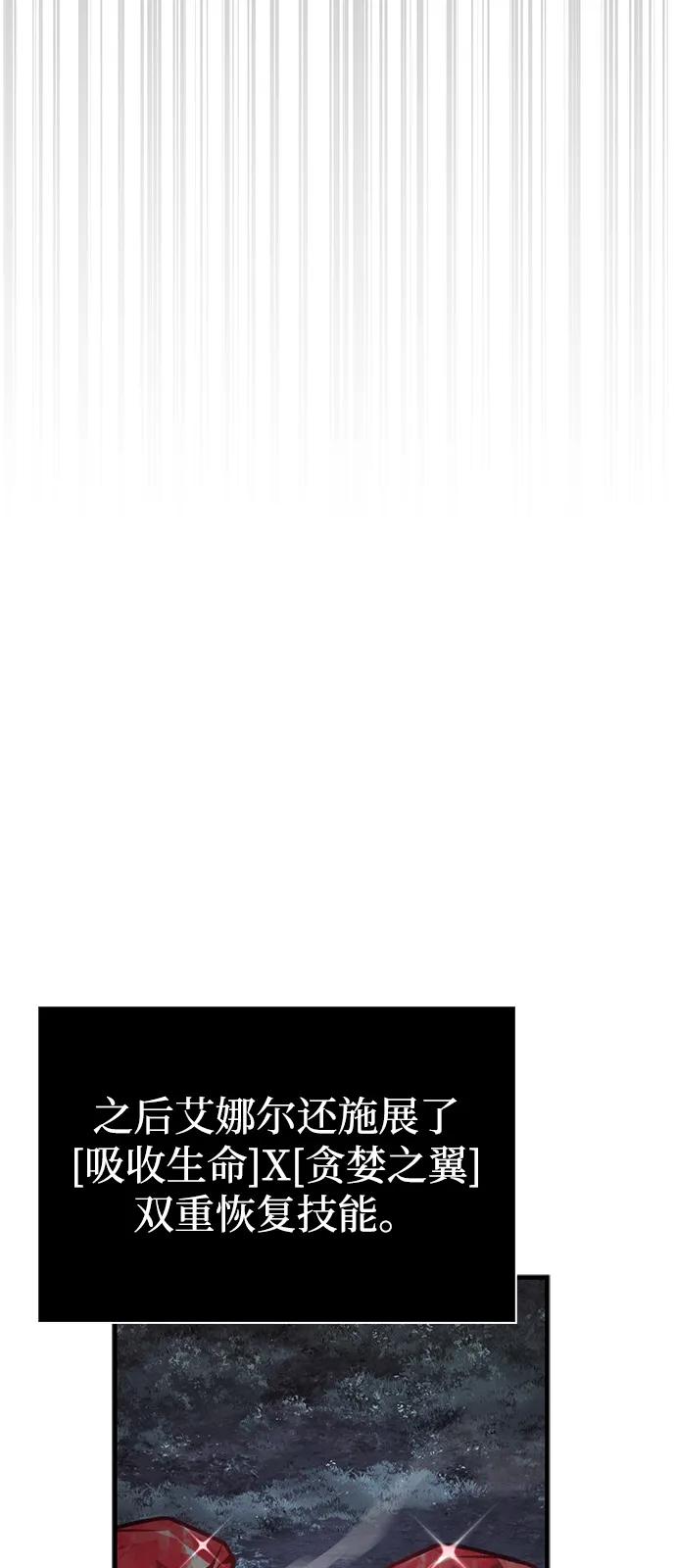 化身野蛮人在异界生存 [第115话] 未确认道具 第51页