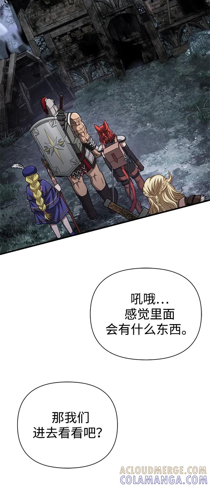 化身野蛮人在异界生存 [第115话] 未确认道具 第69页