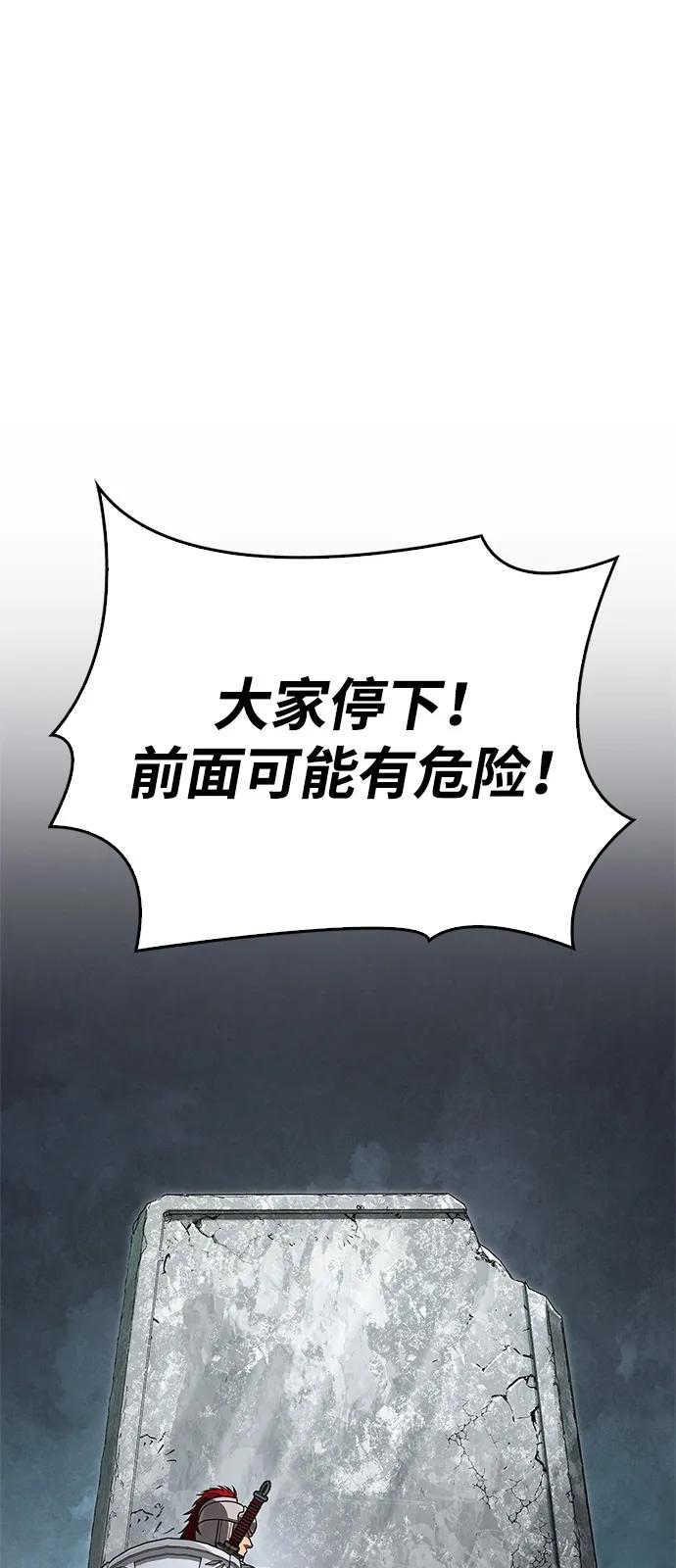 化身野蛮人在异界生存 [第115话] 未确认道具 第59页