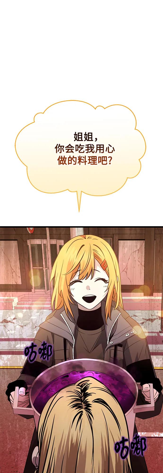 入手神话级专属装备 第2季 第31话 第12页