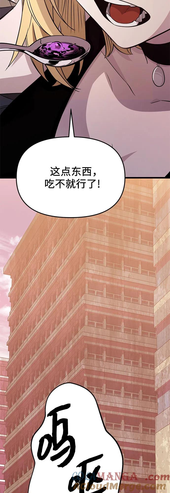 入手神话级专属装备 第2季 第31话 第19页