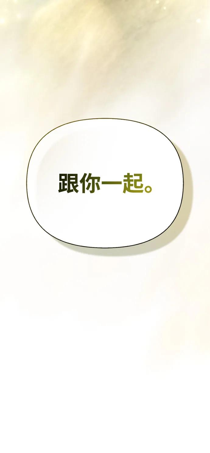 化身野蛮人在异界生存 [第115话] 未确认道具 第123页