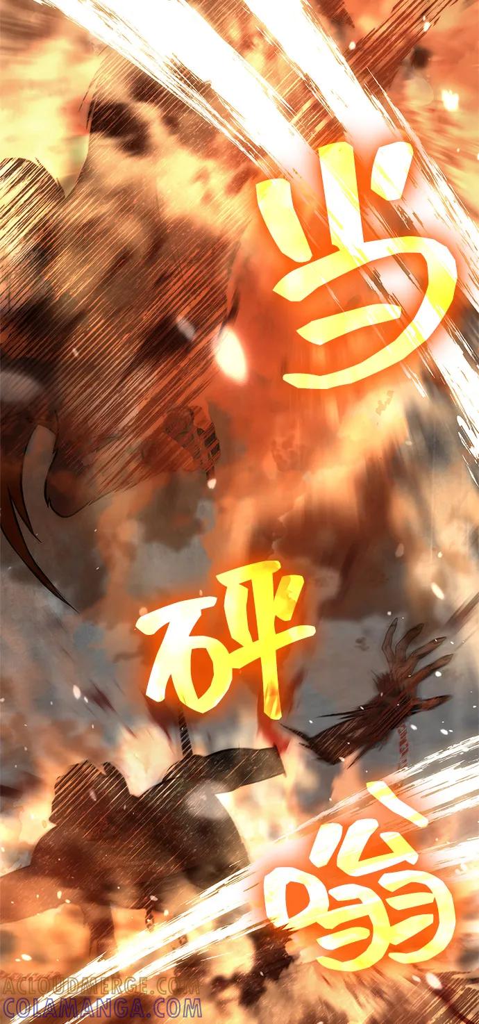 化身野蛮人在异界生存 [第115话] 未确认道具 第45页