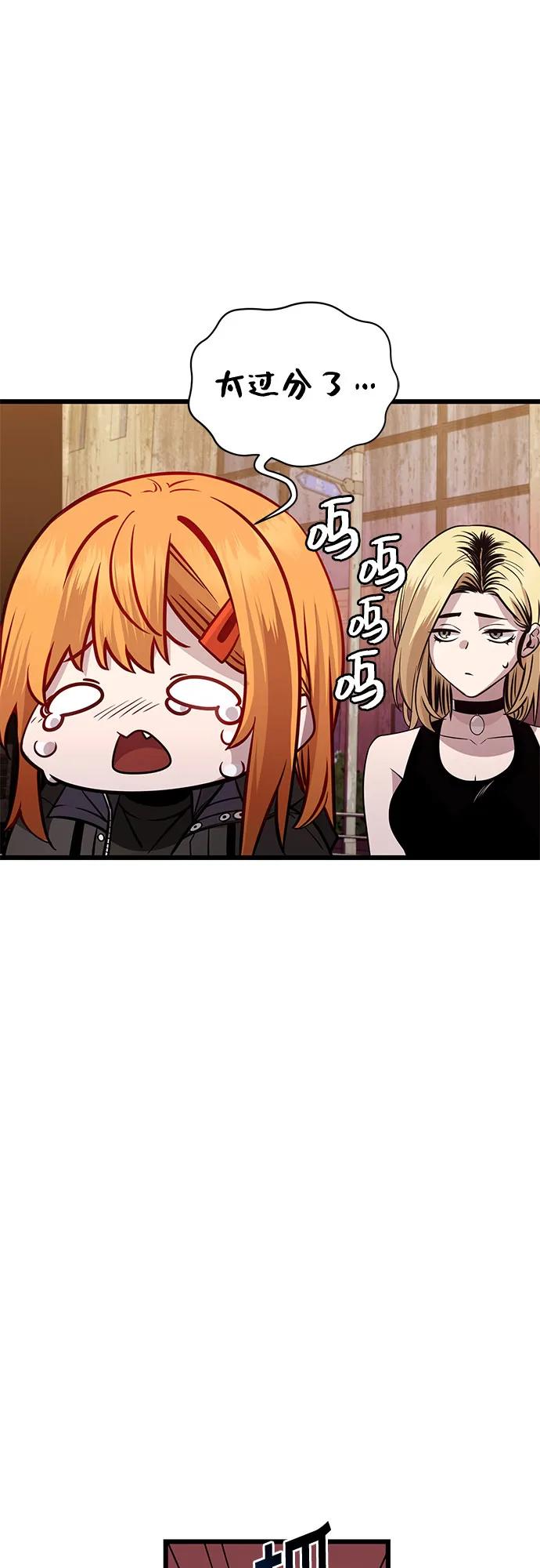 入手神话级专属装备 第2季 第31话 第8页