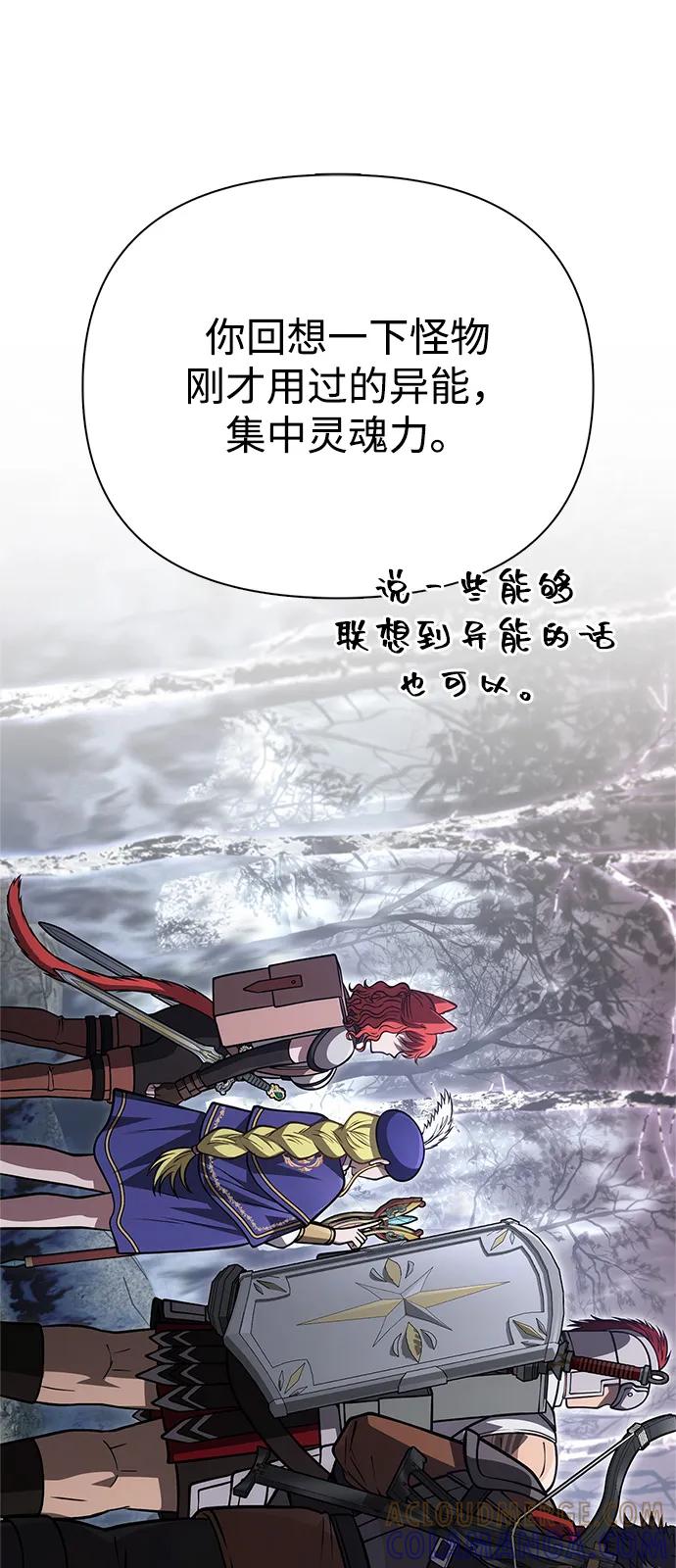 化身野蛮人在异界生存 [第115话] 未确认道具 第17页